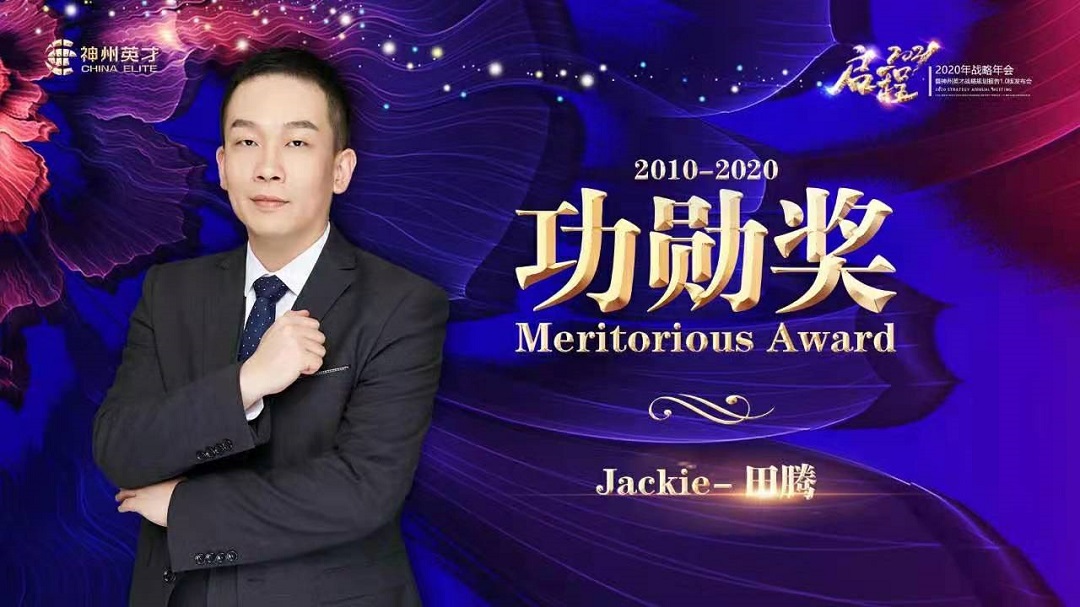 2020ʮ�깦�׶Y��������ʮ�꣬�ж��ɾ����������f���������A��