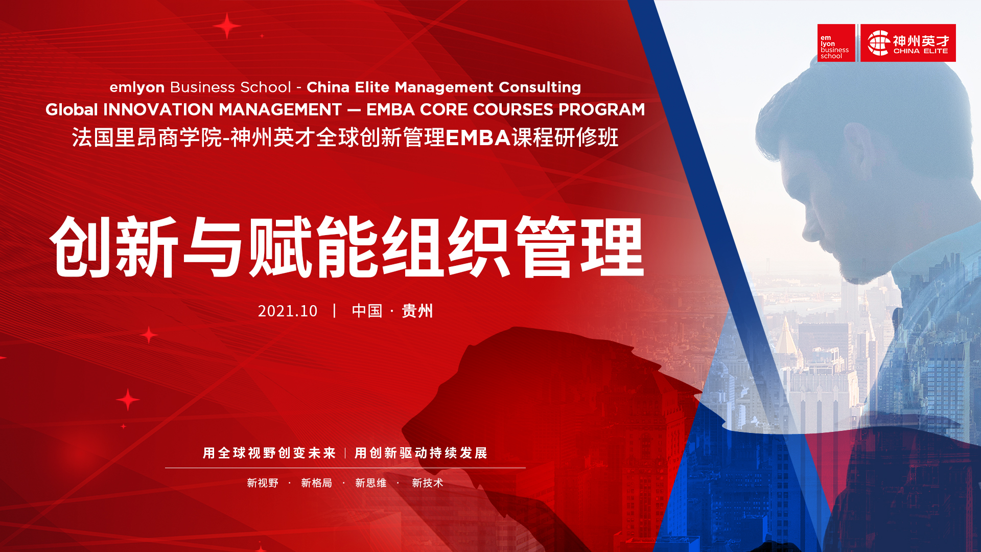 �ΌWé�_ | �����ﰺ�̌WԺ-����Ӣ��ȫ��(chu��ng)�¹���EMBA�n�����ް��_����