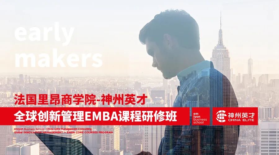 ����Փ������Ԓ�Y�� | ȫ��(chu��ng)�¹���EMBA�n�����ް����}�n�̈A�M�e�k 